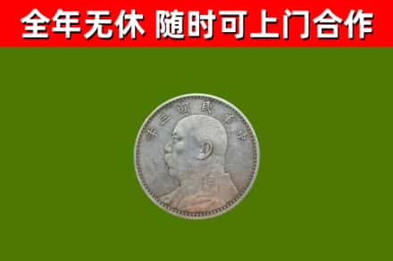 靖边烟酒回收袁大头.jpg